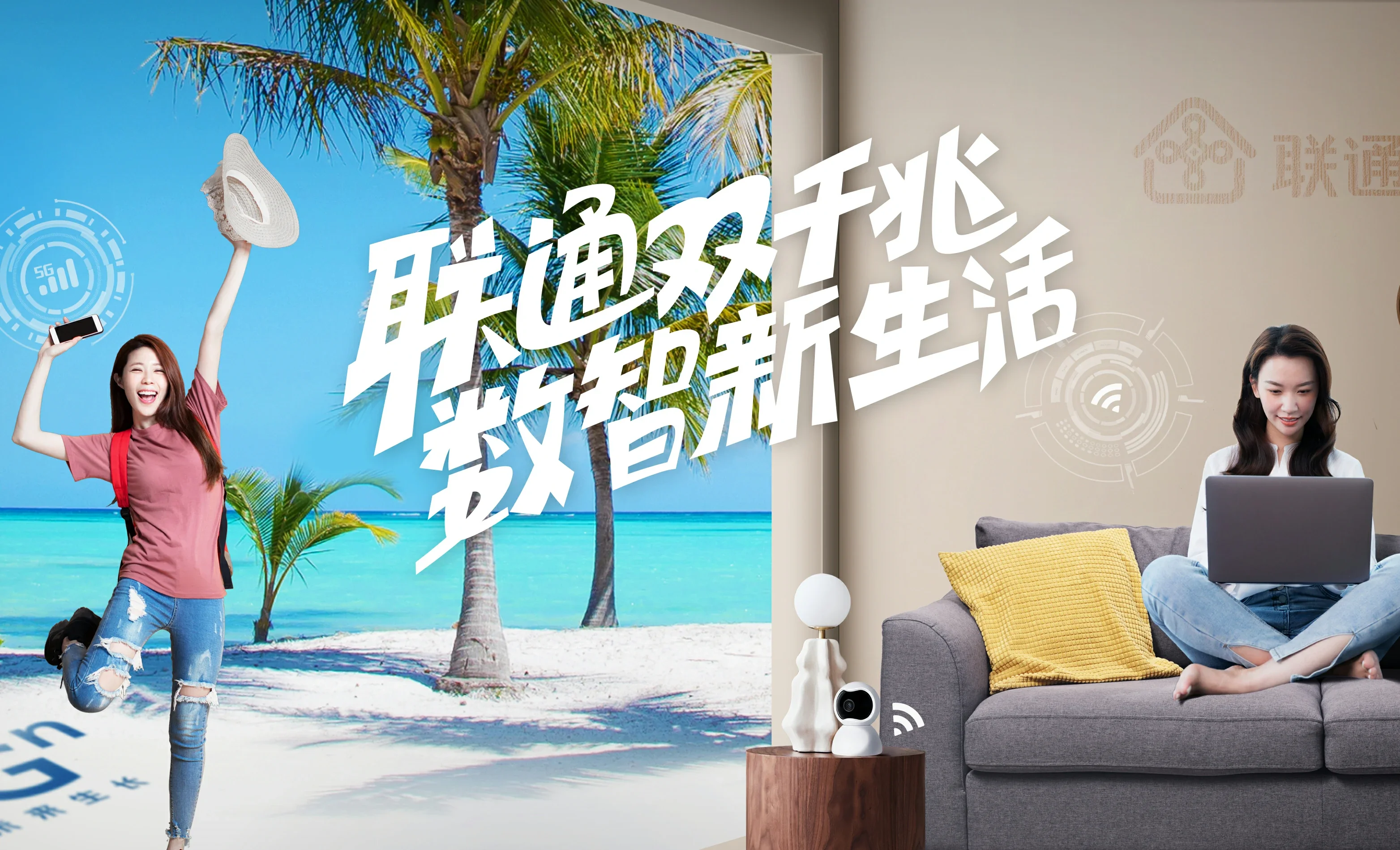 呼图壁县中国联通