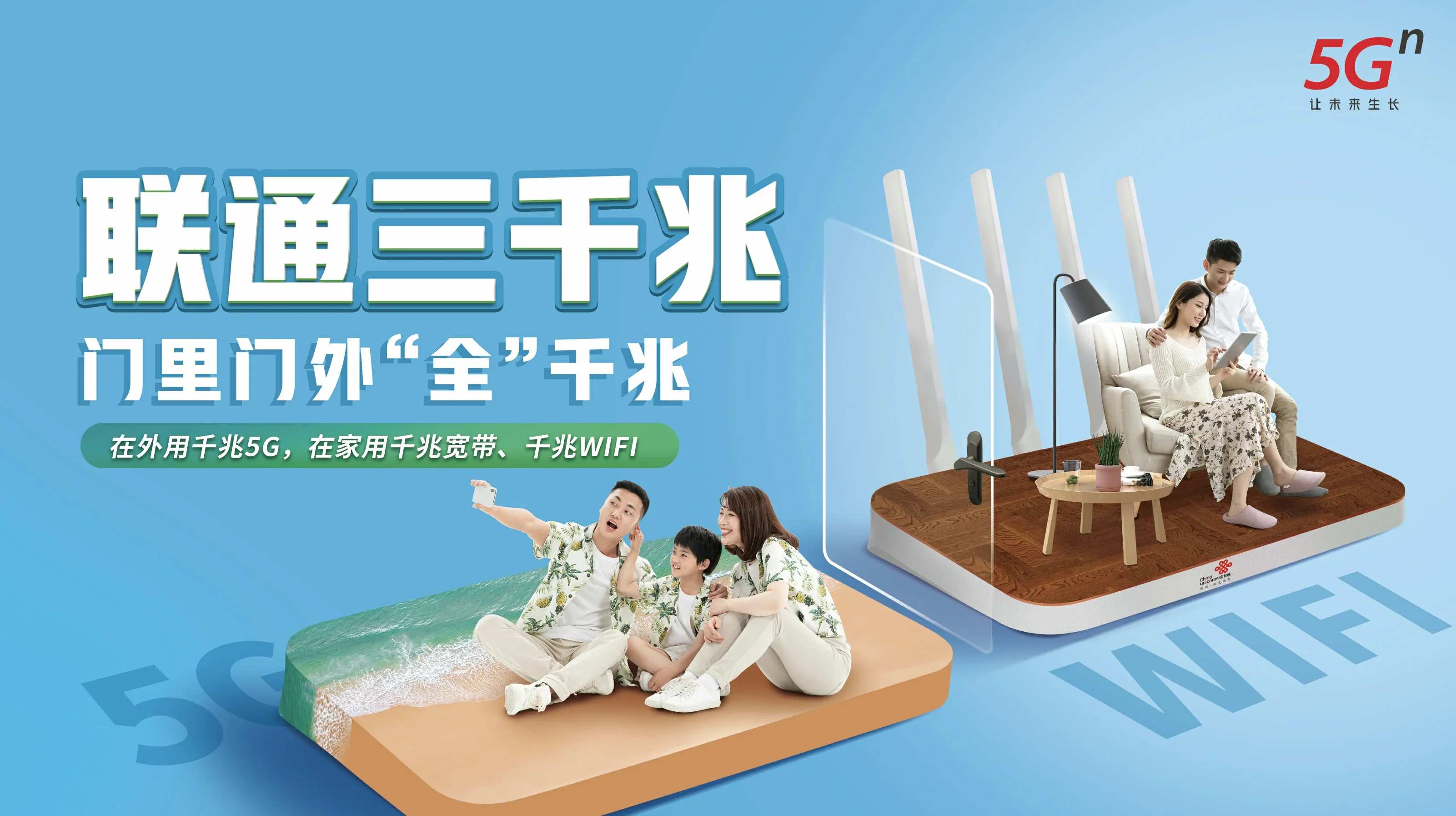 呼图壁县中国联通