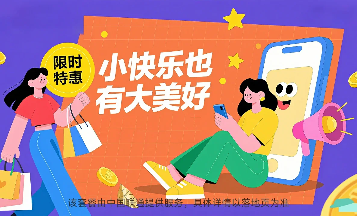 呼图壁县中国联通